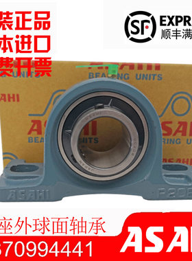 日本进口ASAHI带立式座外球面轴承UCP UKP 207 208 209 210 211