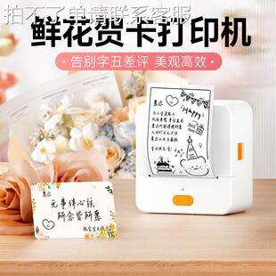 德佟印立方P1S鲜花店贺卡打印机留言卡片祝福语LOGO图片防水不干