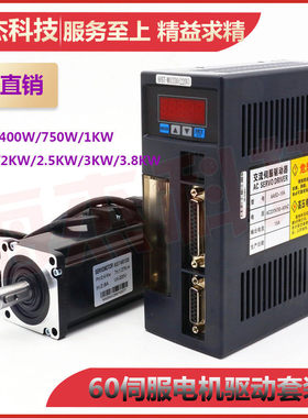 60 80 110 130伺服电机驱动器套装200W400W750W1KW2KW3.8KW220V