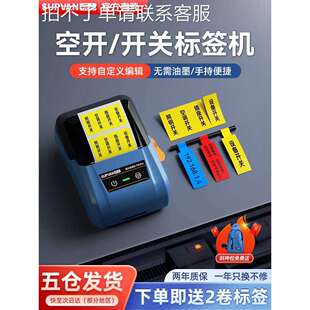 硕昉T50Pro空气交换机电缆标签打印机移动通信网络弱电标签打印机