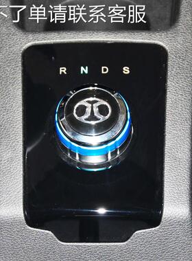 北汽EC180档位器北汽新能源EC200EC220EC280电子旋钮档位器挂挡器