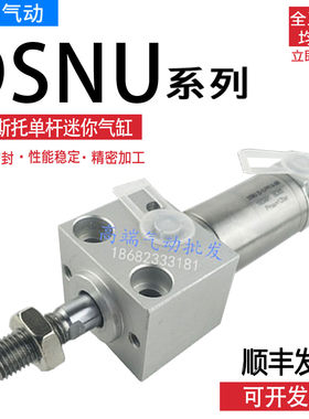 费斯托型单杆迷你气缸DSNU20-25-50-80-100-125-150-PPV-A-MH MA