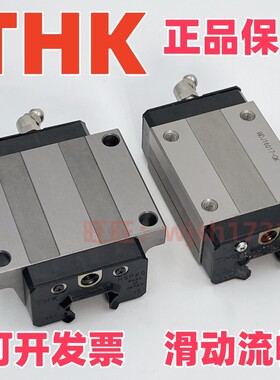 THK滑块HSR/HSV15/20/25/30/35/45/55/65/R/A/B/C/LA/LC/LB导轨