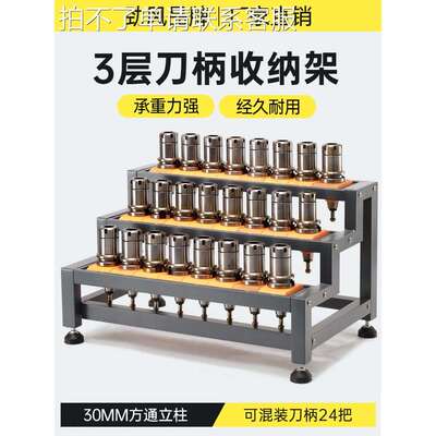劲风数控刀柄架CNC加工中心铣床刀具放置架BT40机床电脑锣工具架