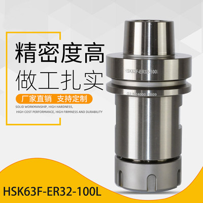 HSK63F刀柄木工开料机-ER