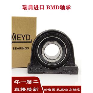 瑞典BMD进口带座外球面轴承UCPA201 202 203 204 205 206 207 208