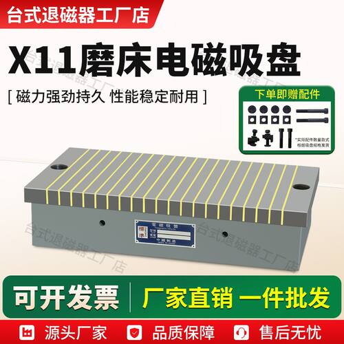 磨床M7130电磁吸盘平磨电吸盘强电磁吸盘X11大水磨床强电磁铁吸盘
