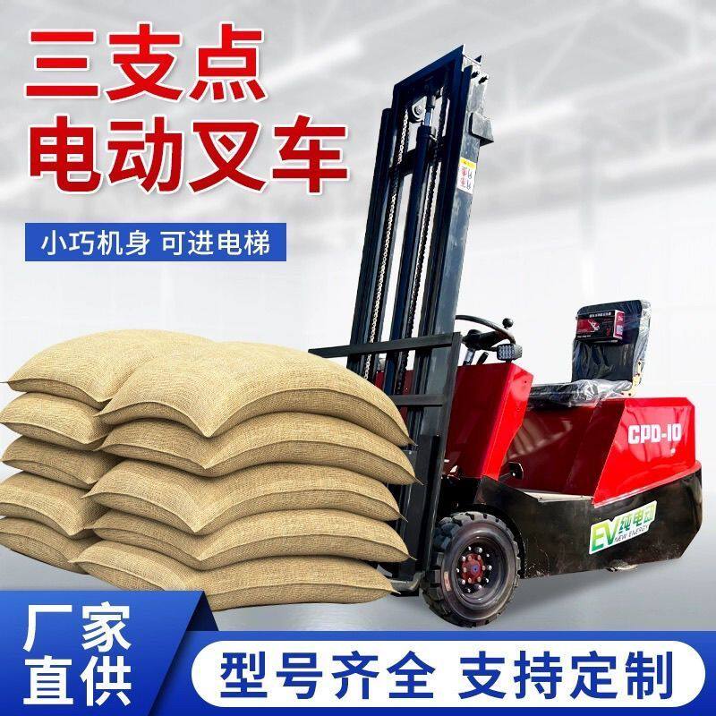 全电动叉车1吨小型迷你0.5吨新能源三支点0.8吨液压搬运升降叉车