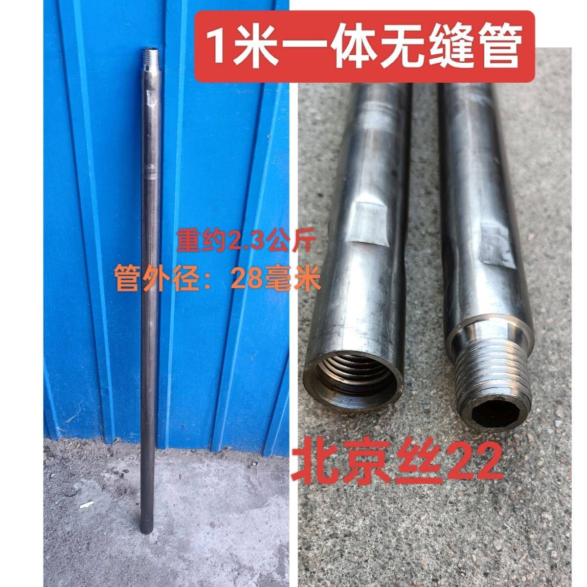 打穿越水钻加长杆1米打过路延长杆水钻机打过道孔铺管机改水钻土