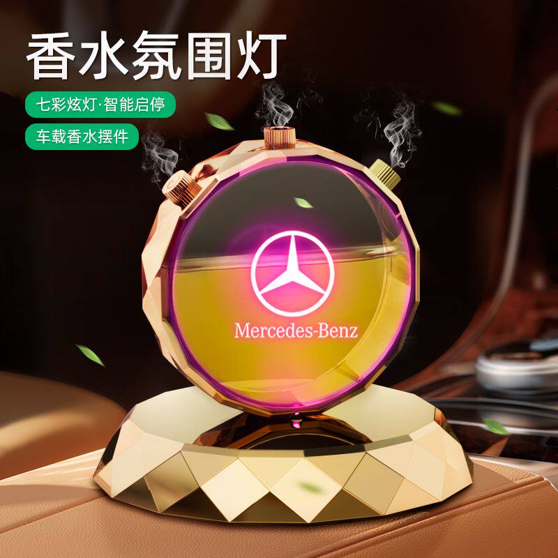 车载香水汽车内香薰香氛智能氛围灯发光车上装饰品中控台高档摆件