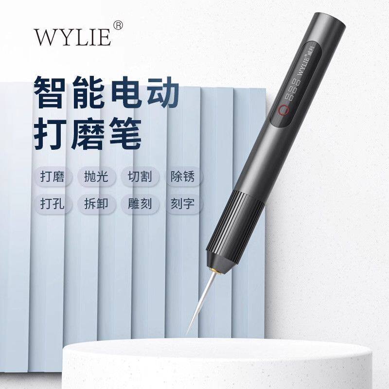 威利 电动打磨笔 迷你充电小型打磨雕刻机抛光切割手机芯片电磨机