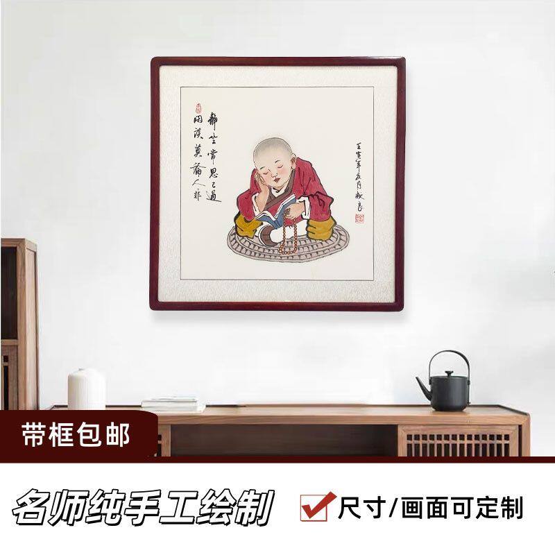 纯手工静坐图实木带框国画现代装饰画客厅茶室壁画办公室背景挂画