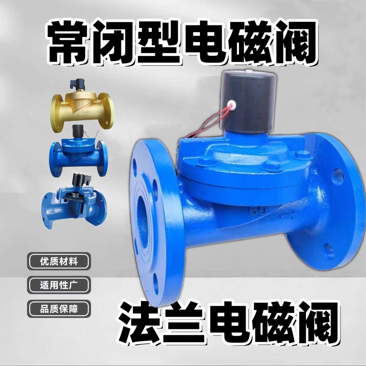 DF铸铁AC220V常闭先导式电磁阀灌溉喷淋大口径法兰水阀高压控制