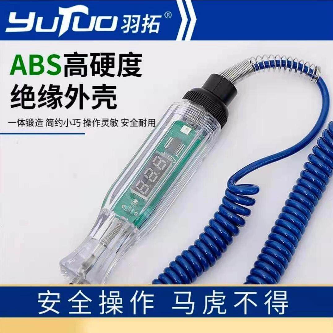 汽车电路检测多功能试灯电工线路免破线维修工具12V24v测电试电笔