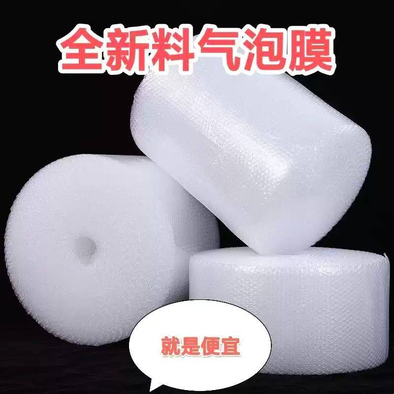 气泡膜防震泡泡包膜快递卷装搬家泡沫加厚单层打包批发汽泡