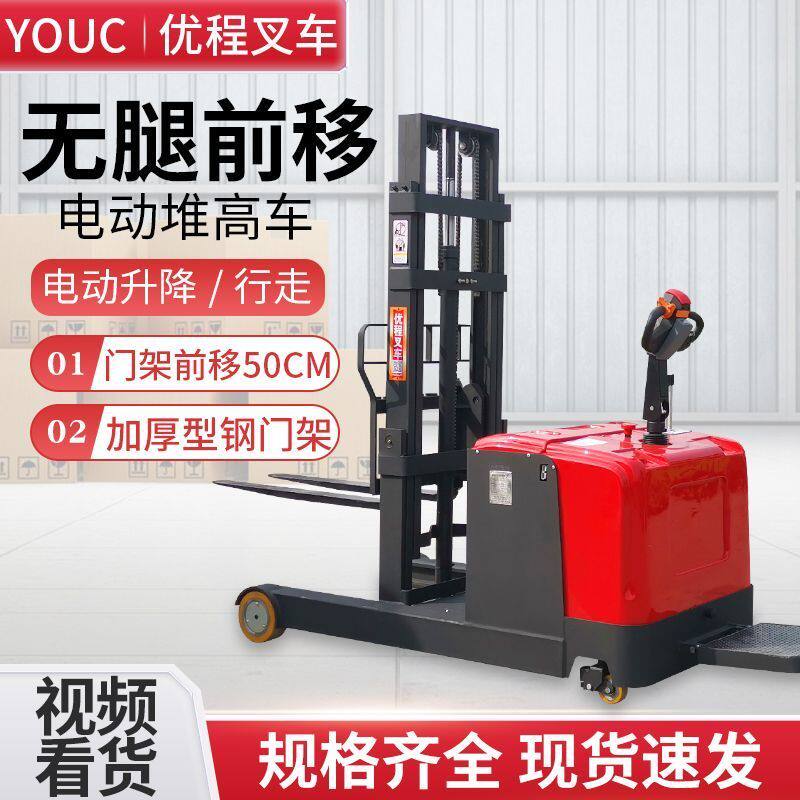 站驾前移式电动叉车无腿堆高车2吨全自动液压升高1吨小型装卸铲车