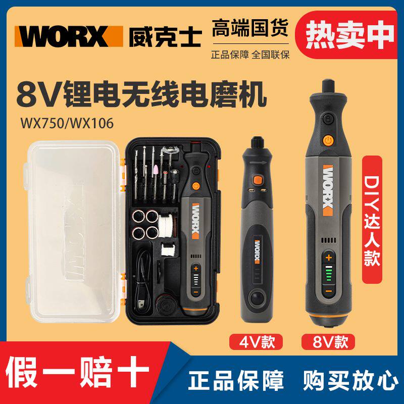 小型锂电万用电磨机WX106充电玉石雕刻机抛光切割打磨机750