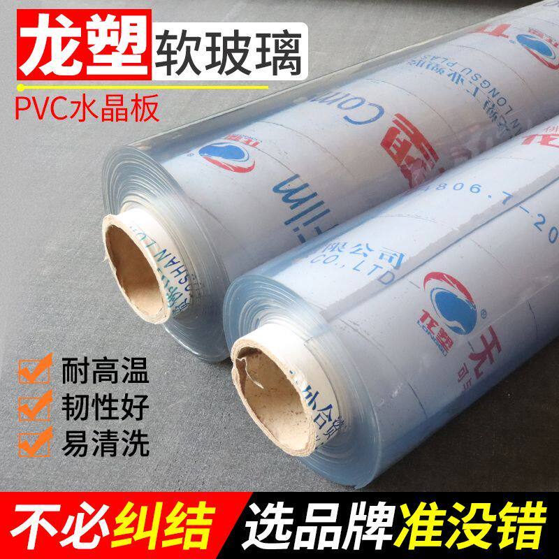 龙塑软玻璃整卷教室透明pvc桌布加厚桌垫塑料膜软门帘高档水晶板