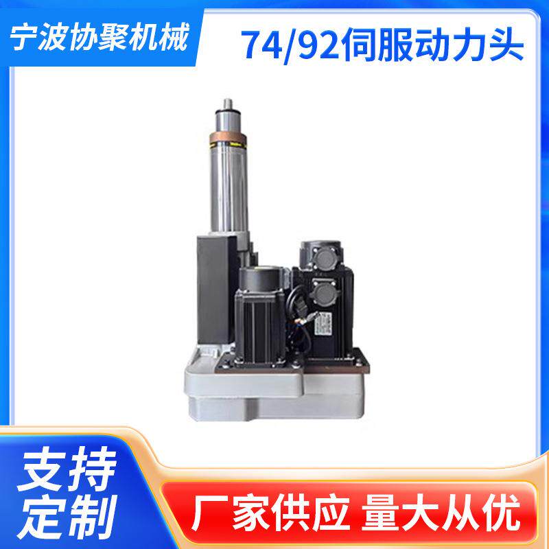 厂家供 724/9伺动力头 钻孔服74/92伺攻丝倒角数控高精度自应动化