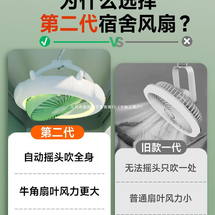 宿舍小型床风扇生上学静音吊扇下铺上床铺大风力518充插电两用头