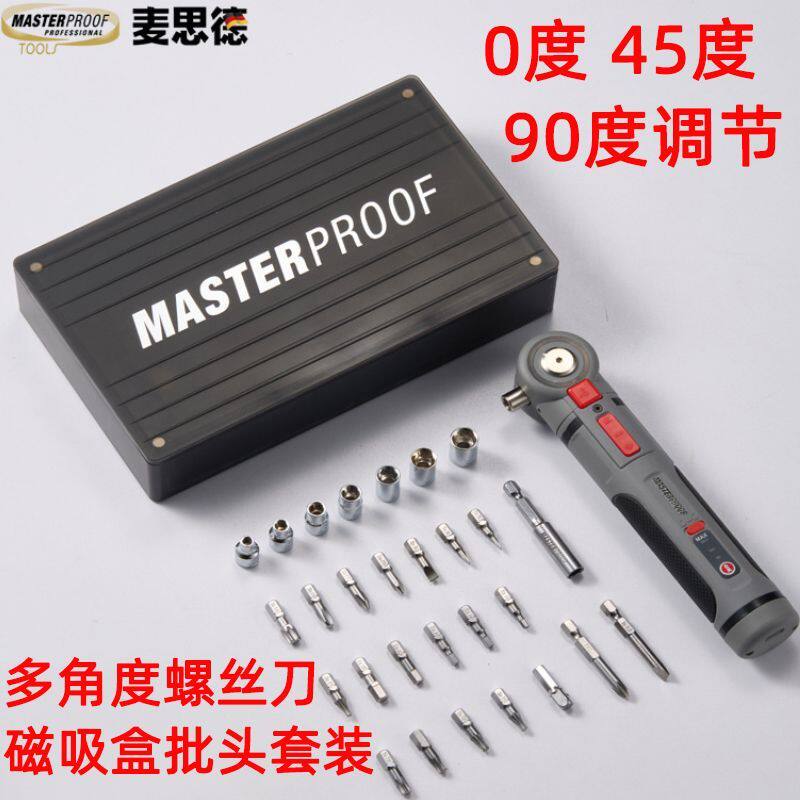 德国麦思德多角度扭力可调电动螺丝刀拐角螺丝批套装狭小空间利器