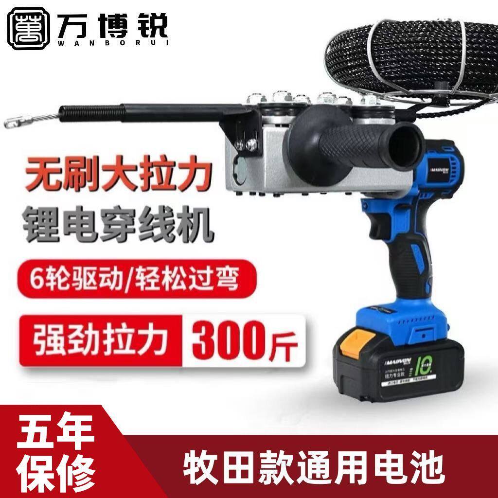 锂电穿线机电工穿线管穿线神器拉线放线引线拽线效率全自动穿线机