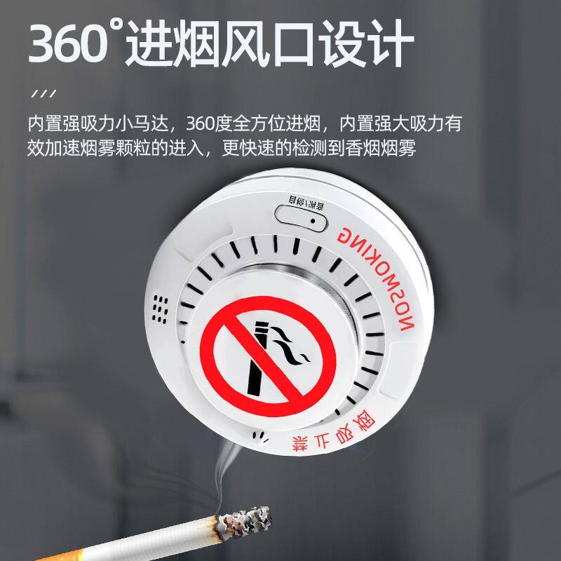 禁止吸烟报警器控烟卫士厕所卫生间检测无线烟雾感应语音警报器4G