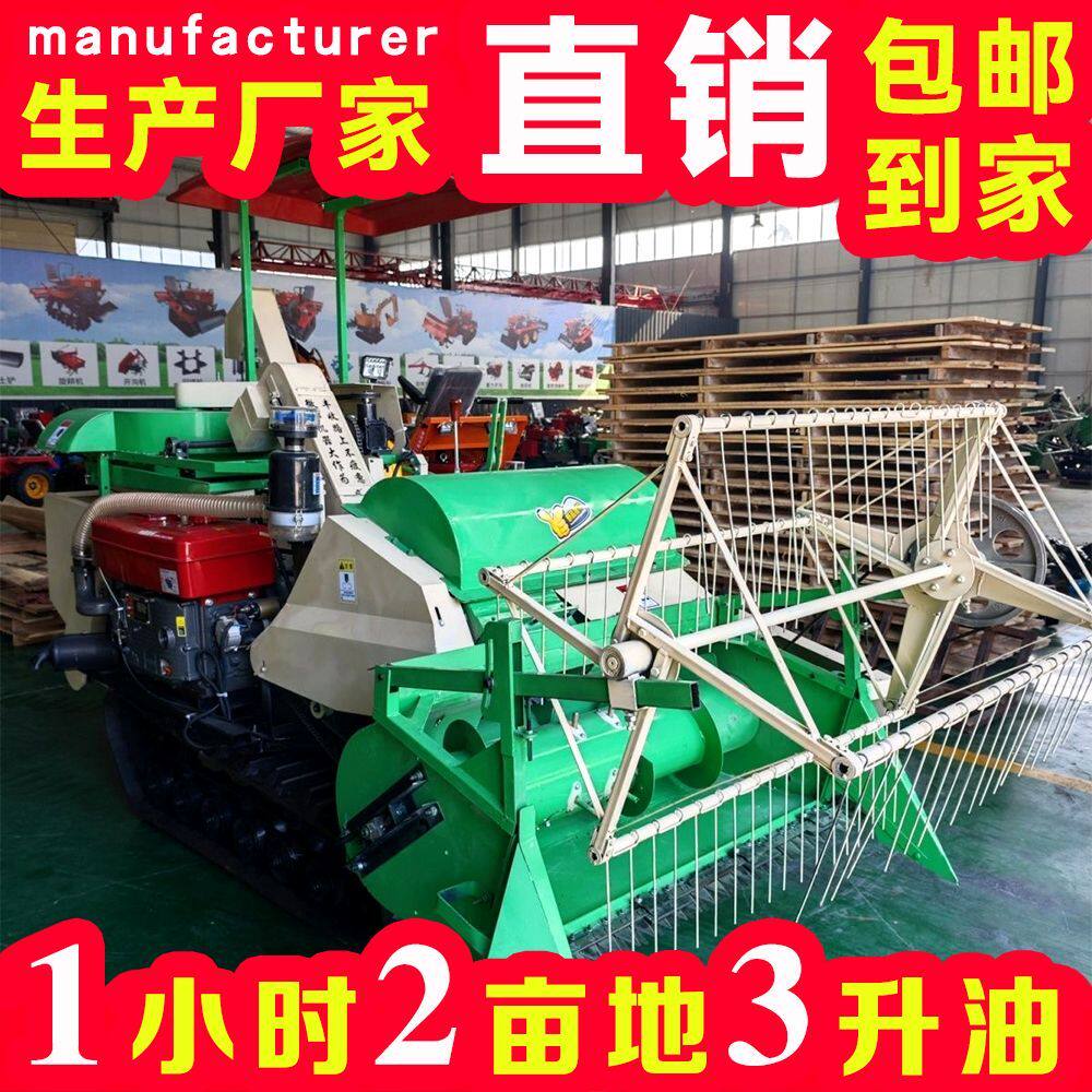 小型家用收割机快速联合履带收获机小麦水稻油菜大豆脱粒水旱两用