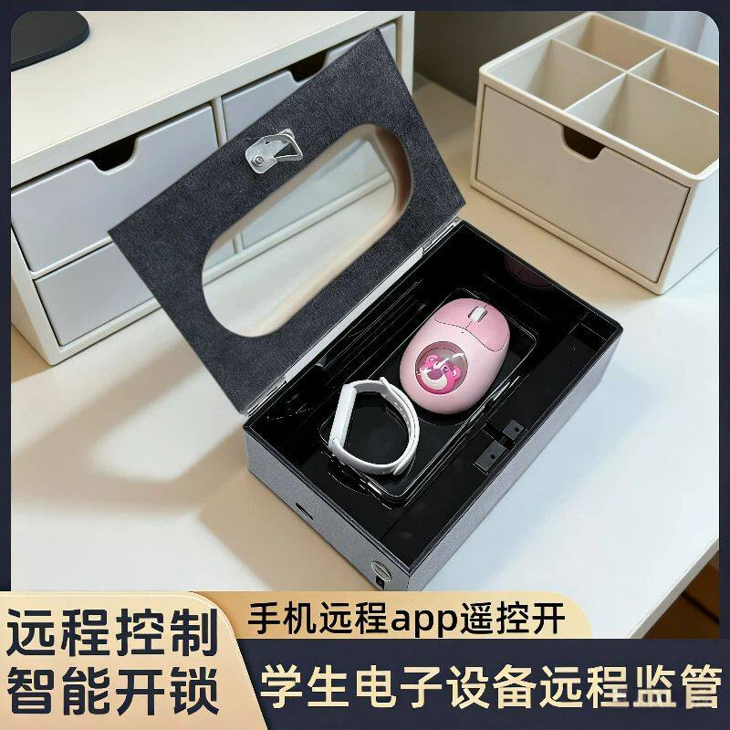 自律盒子自动开锁手机可远程控制管理APP遥控开锁收纳盒定时