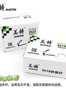 美特352185的15352封箱钉纸箱钉镀铜镀锌能弯回来钉3518（16子3气