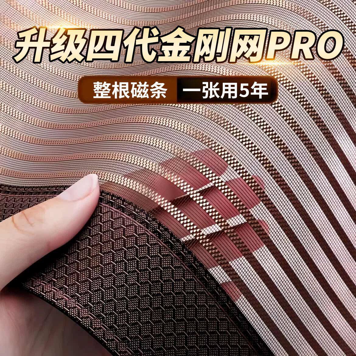 金刚网纱防蚊门帘家用卧室防抓磁吸免打孔门帘子夏季防蚊虫纱门帘