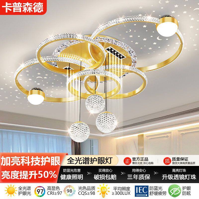 新款水晶客厅吸顶灯照明现代感大气餐厅吊灯主灯中山灯具套餐组合