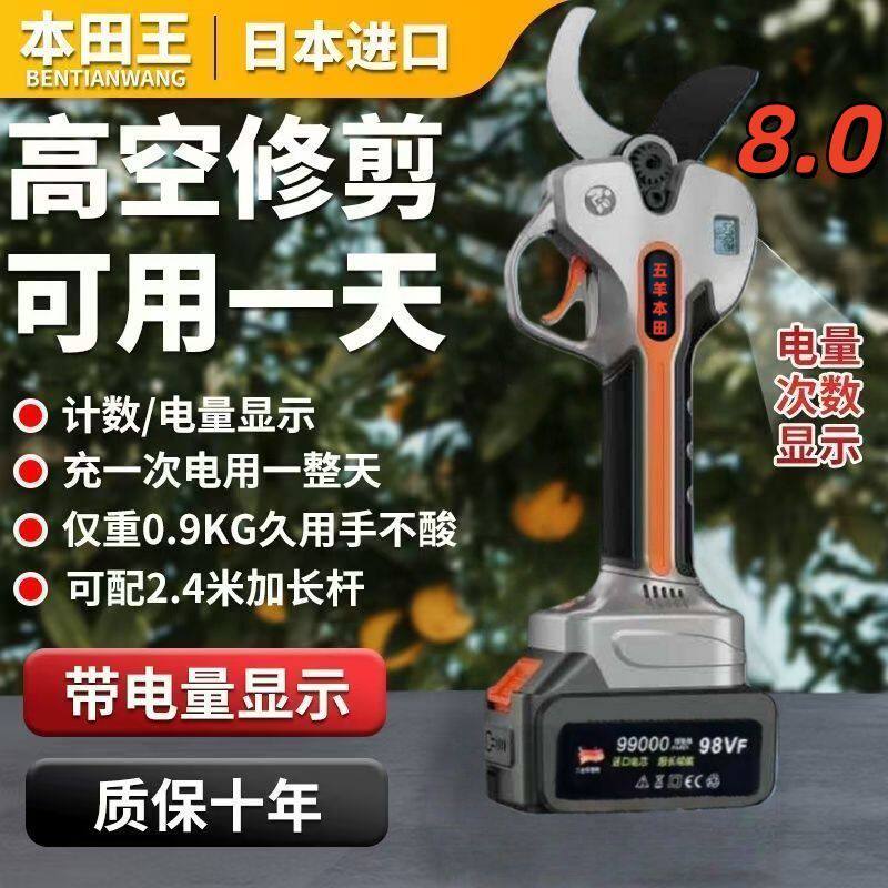 日本进口电动剪刀充电式果树修枝剪锂电大开口8cm强力粗枝剪子