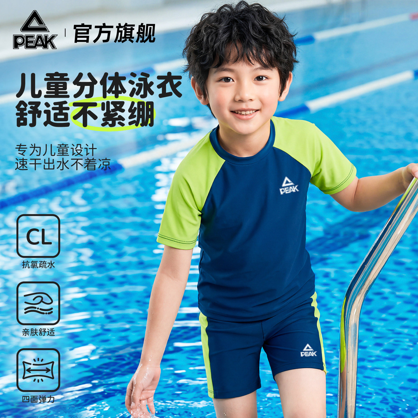 匹克儿童泳衣男童中大童分体游泳衣男孩专业竞速训练泳镜泳帽套装