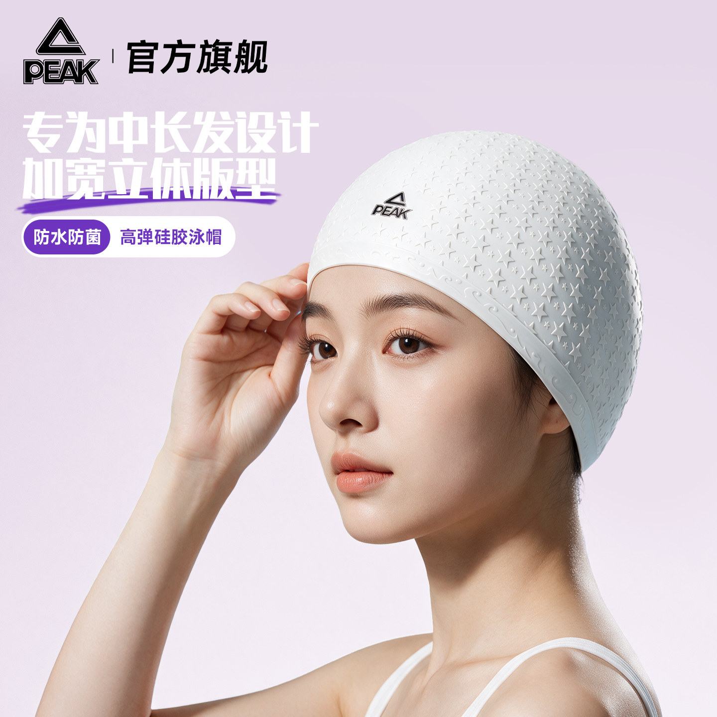 匹克加大不勒头水滴泳帽图片