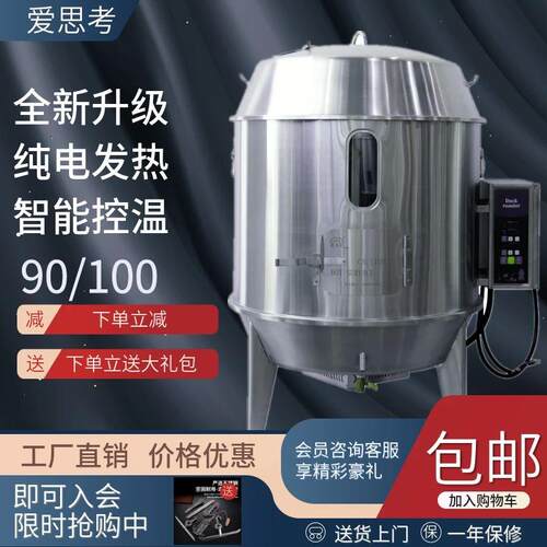 电烤鸭炉商用加厚无磁不锈钢电热烤鸭炉商用烧鹅烧鸭炉脆皮烤肉炉