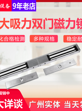 280kg/180kg明装双门磁力锁双门连体电磁锁门禁锁 楼宇对讲电控锁