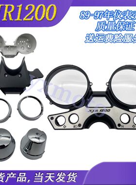 适用机车XJR1200 1300 89-97年仪表 码表 咪表壳里程公里表外壳