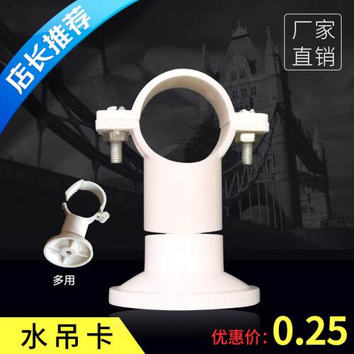 PVC给水管吊卡32线管抱箍盘式座卡25管箍40PPR管码20吊码塑料管件