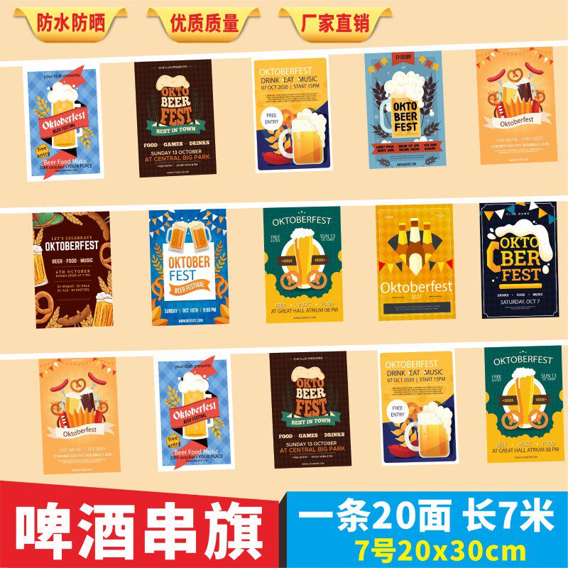 欧美复古酒吧啤酒串旗装饰旗帜挂旗吊旗彩旗定制居酒屋KTV装饰旗