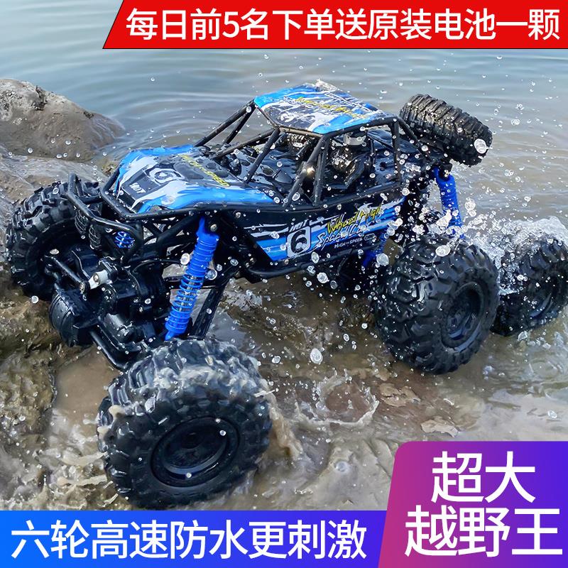 水陆两栖六驱遥控越野车 大容量电池RC攀爬赛车玩具