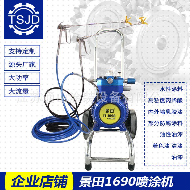 景田990 1690小型电动高压无气喷涂机乳胶漆内外墙涂料油漆喷漆机