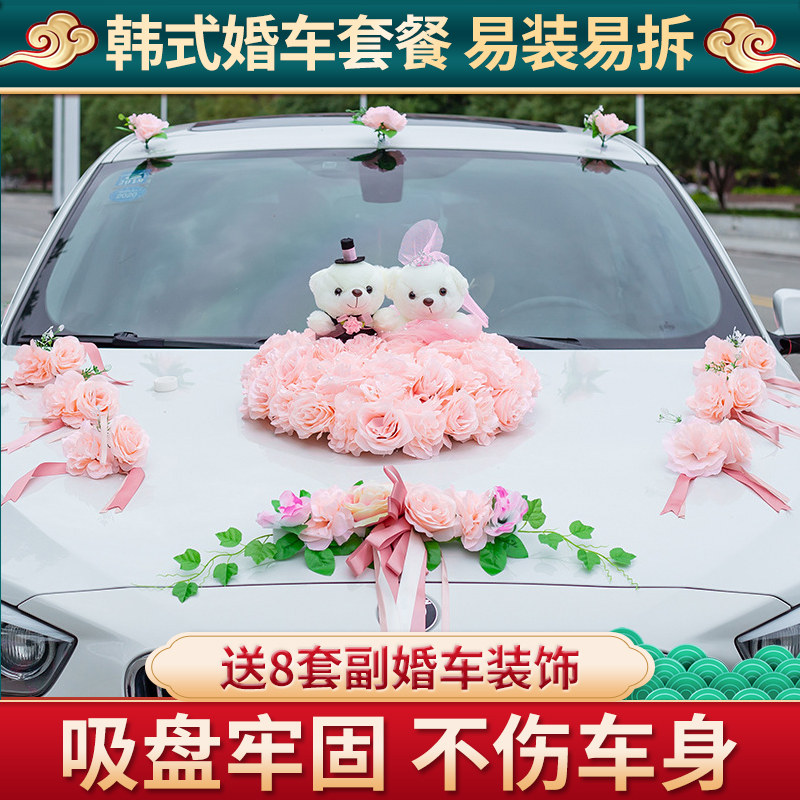 2021新款主婚车装饰车头花主车副婚车队装饰吸盘韩式仿真拉花