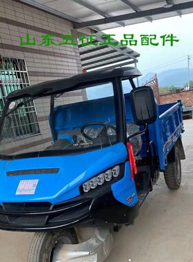五征三轮车原厂配件迈昂三轮车驾驶室棚顶驾驶楼顶盖驾驶棚