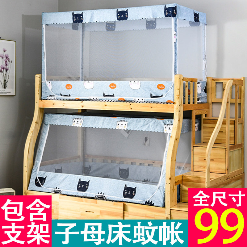 子母床蚊帐学生0.9上下铺1.5米梯形双层床高低儿童床1.2m家用1.35