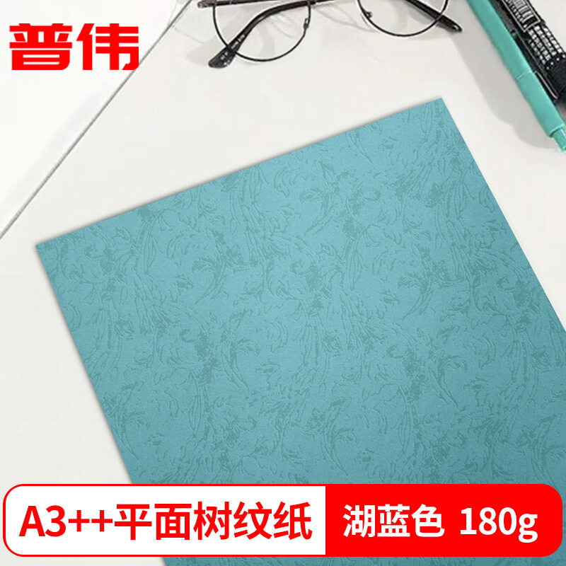 普伟A3++定制版平面皮纹纸封皮纸胶装机装订机仿皮纹纸标书文件封