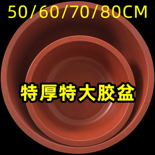 老式胶盆家用大号洗澡盆塑料洗菜盆特大圆形加厚大胶盆洗脚盆80cm