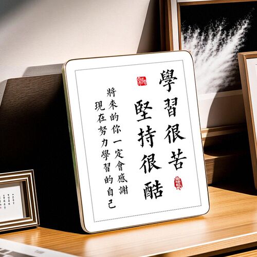 定制照片学生励志相框摆台高级感激励孩子语录学习很苦坚持很酷