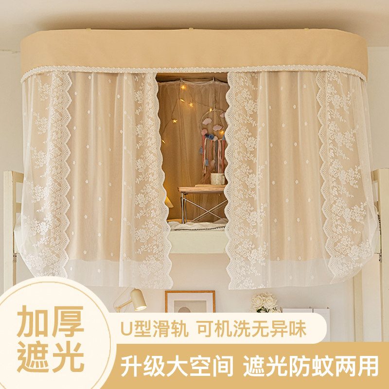 U型双滑轨道床帘学生宿舍蚊帐床帘一体式强全遮光上铺女寝室u形帘