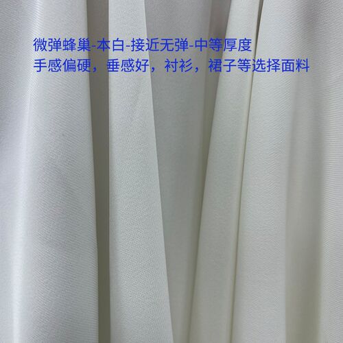 微弹蜂巢 数码印花 面料 布料 印花 定制 定做 打样 透气 垂感好